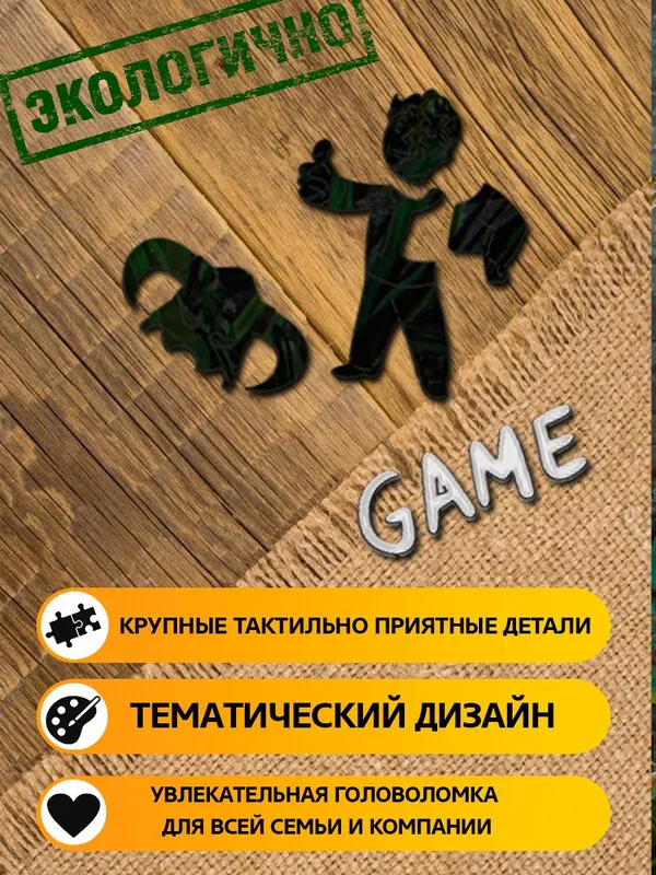 Пазл головоломка из дерева с фигурками 230 деталей 46х23 см игры Shadow of the Tomb Raider (ps xbox