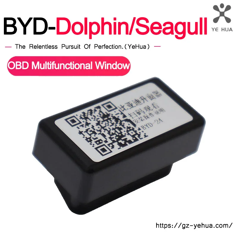 Подходит для BYD Seagull Dolphin OBD замок стеклоподъемника с одним ключом автомобильное