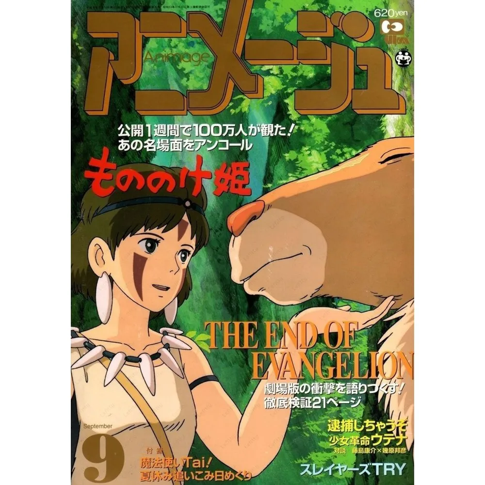 

Плакат Anime P-Princess M-Mononoke