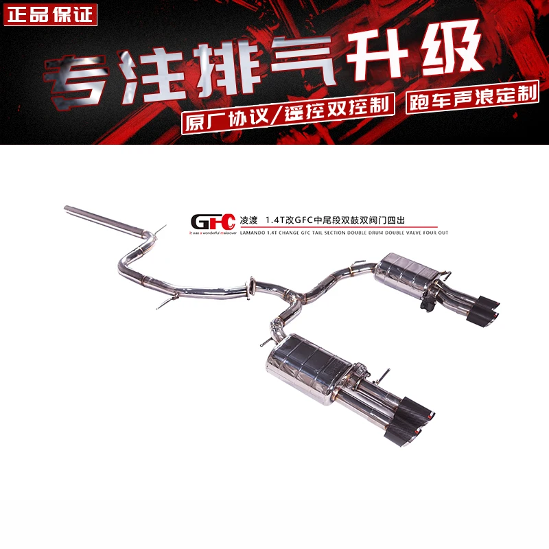 [Продукт на заказ] Подходит для Volkswagen ARTEON Magten Passat Lamdo GTS Zutan Jetta Weilan с выхлопной