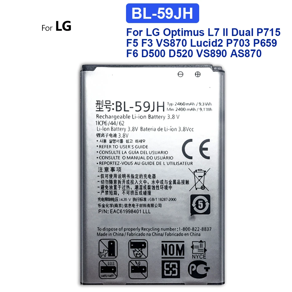 BL-59JH сменная батарея для LG Optimus L7 II Dual P715 F5 F3 VS870 Ludid2 P703 BL59JH BL 59JH 2460mAh номер отслеживания