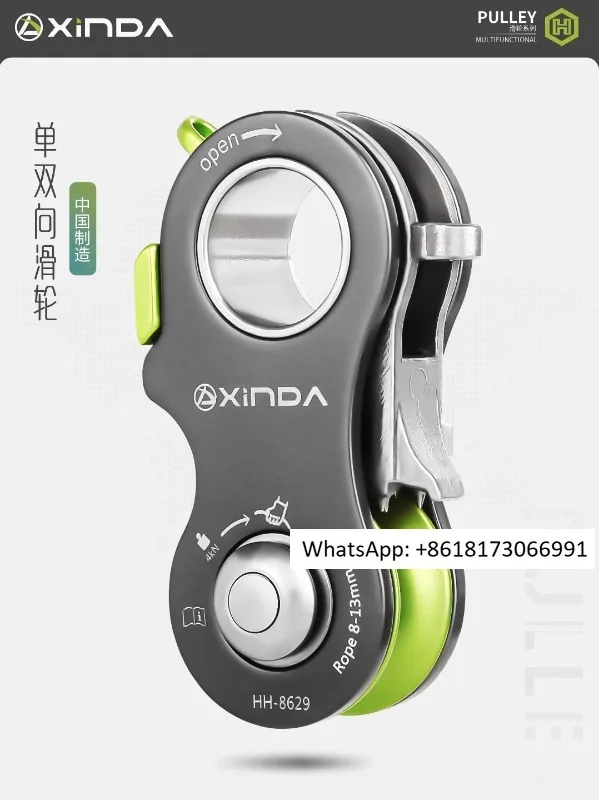 Xinda 8629 третьего поколения серии H-шкив-одиночный и двойной шкив для скалолазания