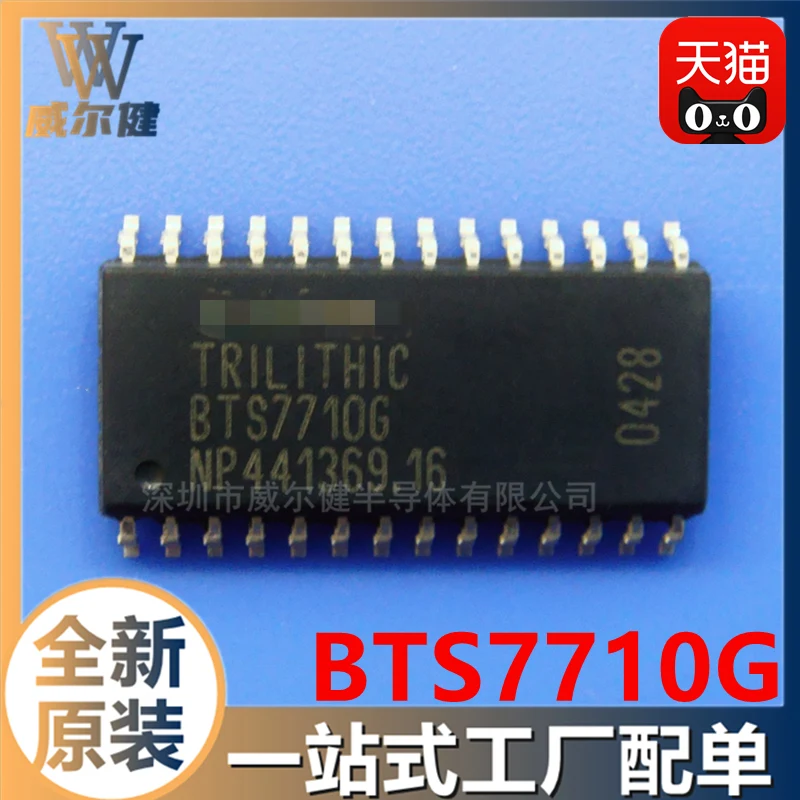 

Free shipping BTS7710G SOIC28 BTS7710 10PCS