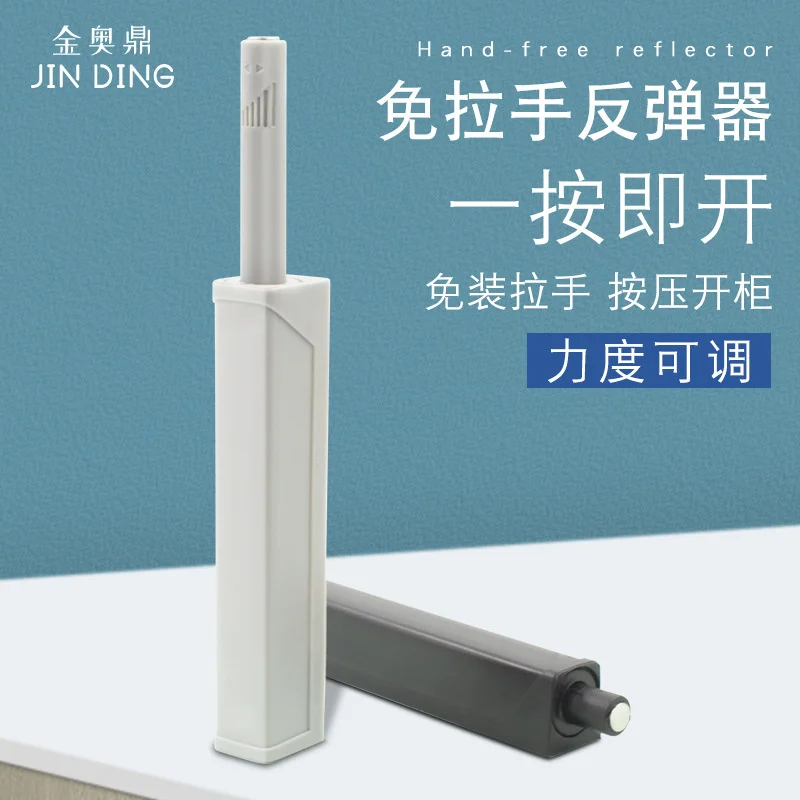 

Jinaoding cabinet door rebound device damping handle free hidden rebound device magnetic touch press cabinet door rebound device