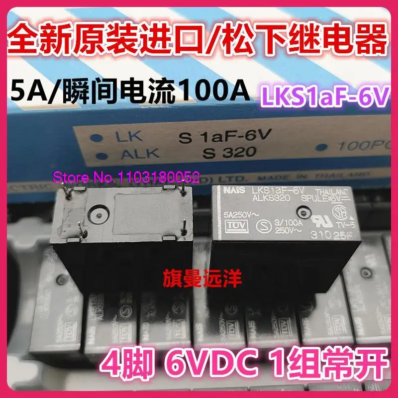 Фонарь 320 6VDC 4 5A