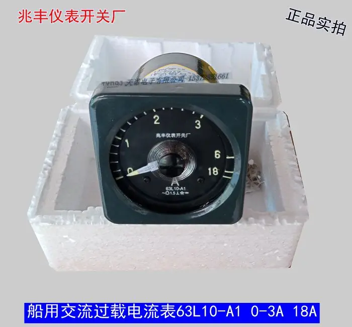 Сейсмический инструмент 63L10-A1 0-3A морской Амперметр перегрузки переменного тока 6