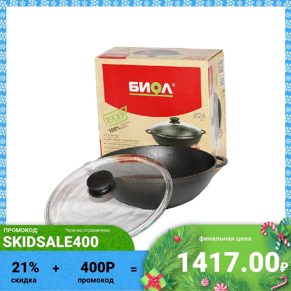 Frying pan cauldron cast iron with pot cower hand 0526/28/30C Utensils for kitchen Pots frying lid Grill Crepe maker | Дом и сад