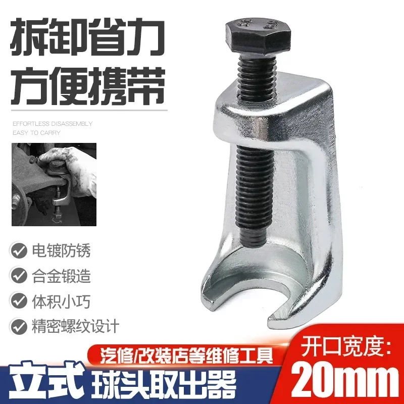 Автомобильный шаровой шарнир сепаратор съемник рулевой тяги рычага Pitman стальной