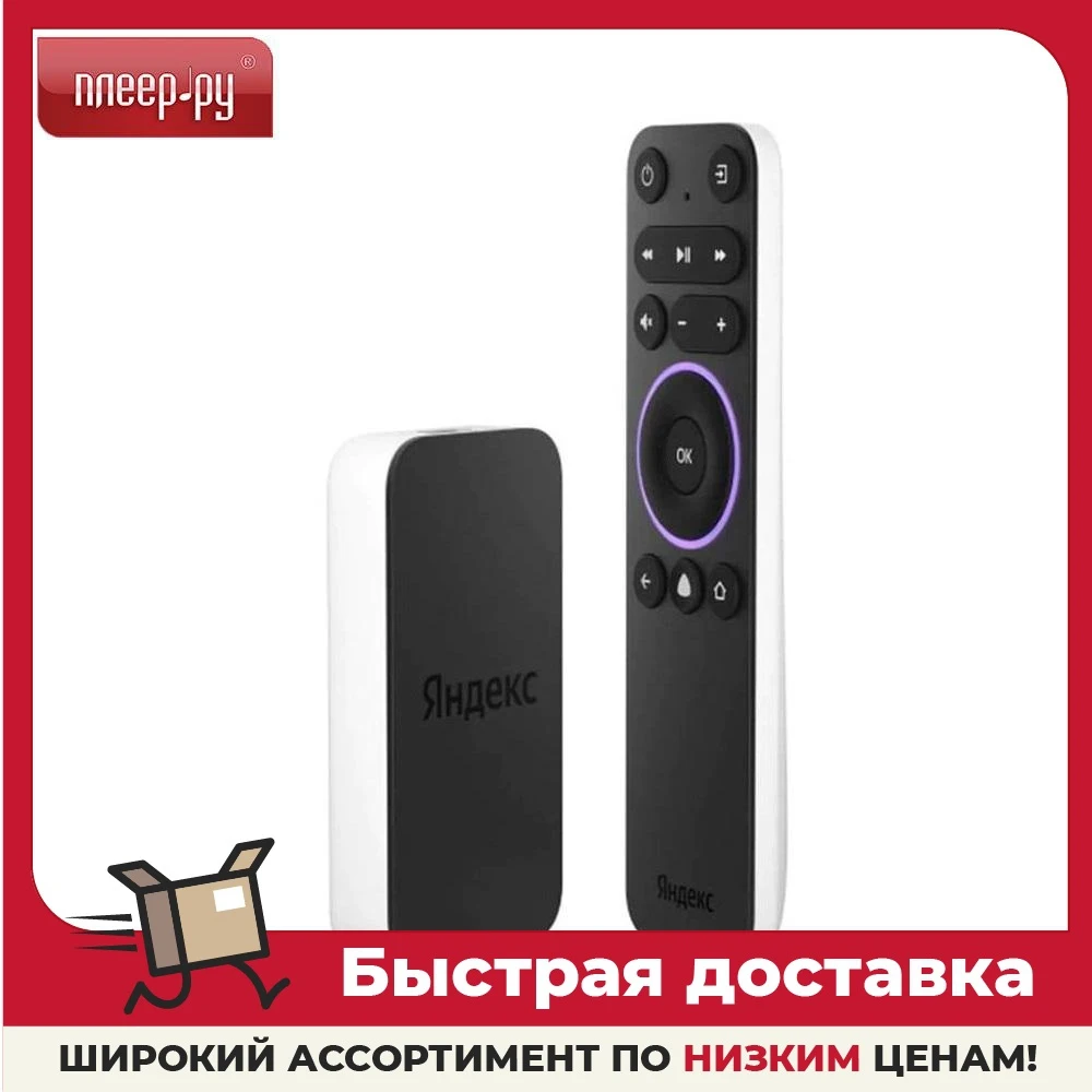Медиаплеер Яндекс Модуль Смарт.ТВ с Алисой YNDX-00251 | AliExpress