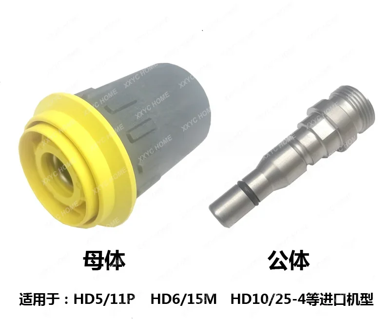 Аксессуары для Karcher новинка быстрая штепсельная вилка матрица корпуса