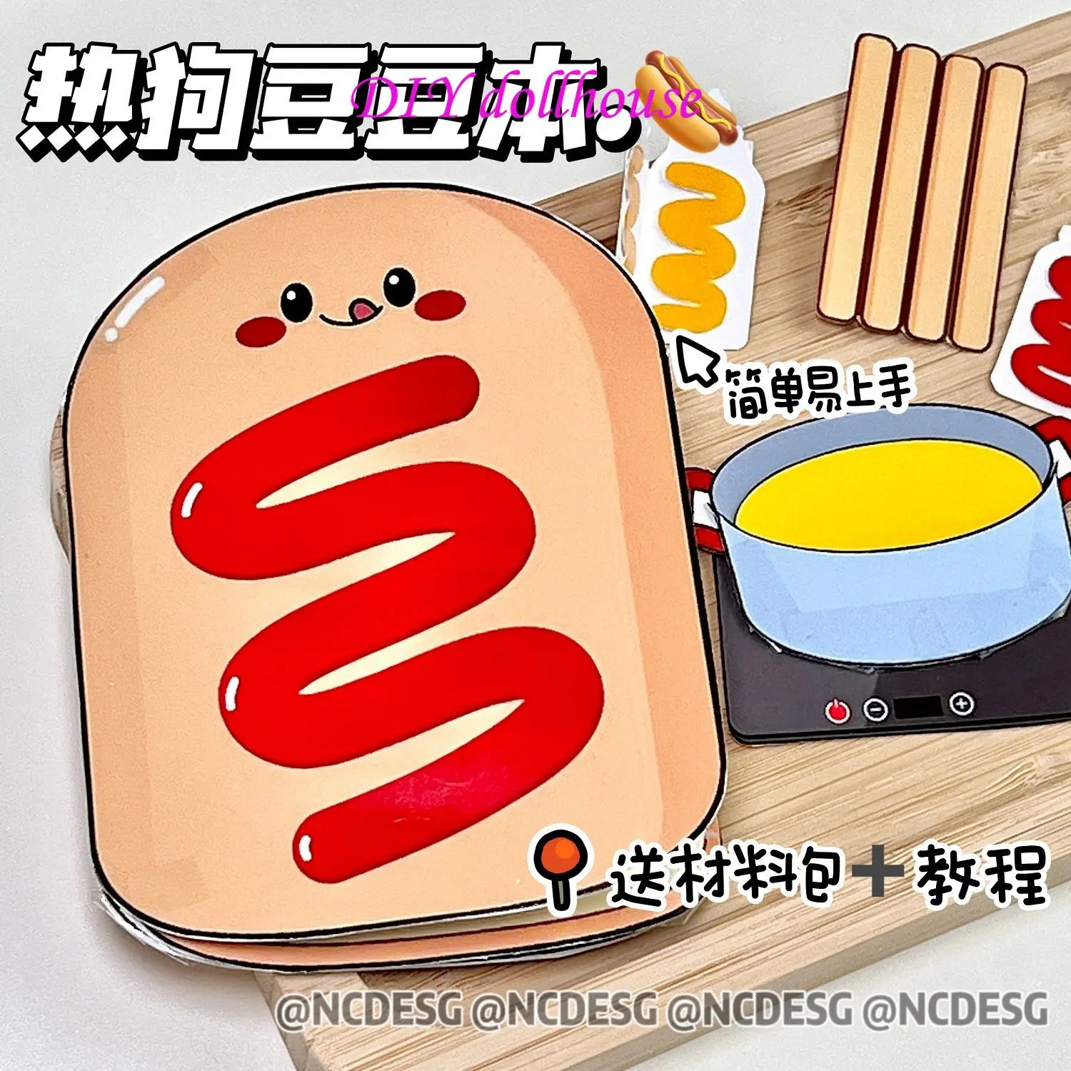 Hot Dog Creative Decompression Quiet Book Toy Bean Book DIY 