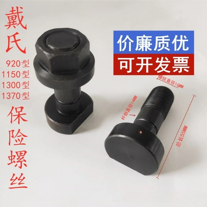 10 штук - подходит для бумажных резаков Guowang Daishi Huayue Polaritong Shenweida Guowei Dapeng Shenda и других, а также для страховых винтов. (art.: 3920dcf2983ec) - 3920dcf2983ec