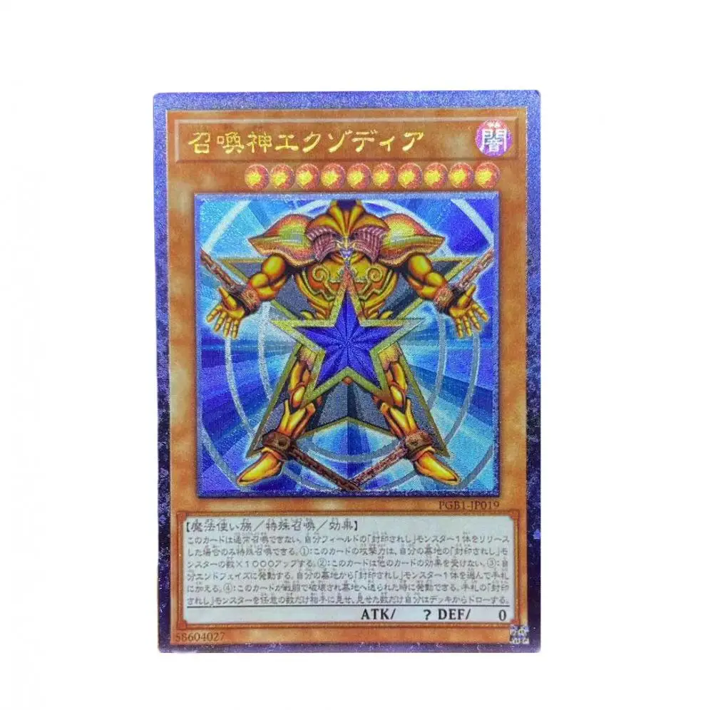 

7 шт./набор аниме Yu Gi Oh легендарная экзодия воплощение UTR DIY OCG карта Хобби Коллекционные игры аниме флэш-карты Подарочные игрушки