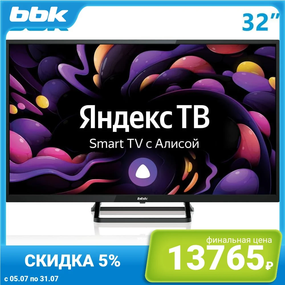LED телевизор 32" BBK 32LEX-7272/TS2C SMART TV Яндекс.ТВ Android 9.0 Bluetooth ПДУ с голос.упр 720p