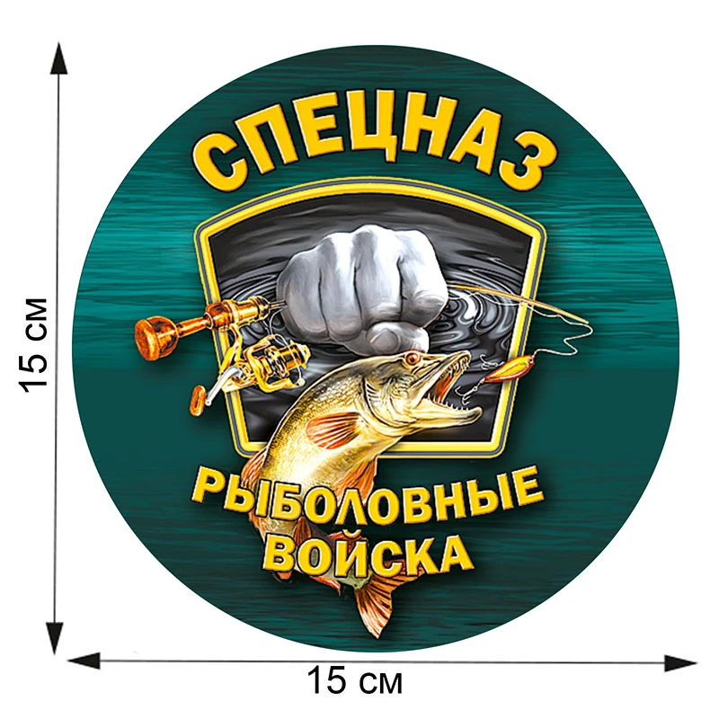 Наклейки Спецназ для автомобилей кузова Бомбочка крутая Наклейка на стену окно