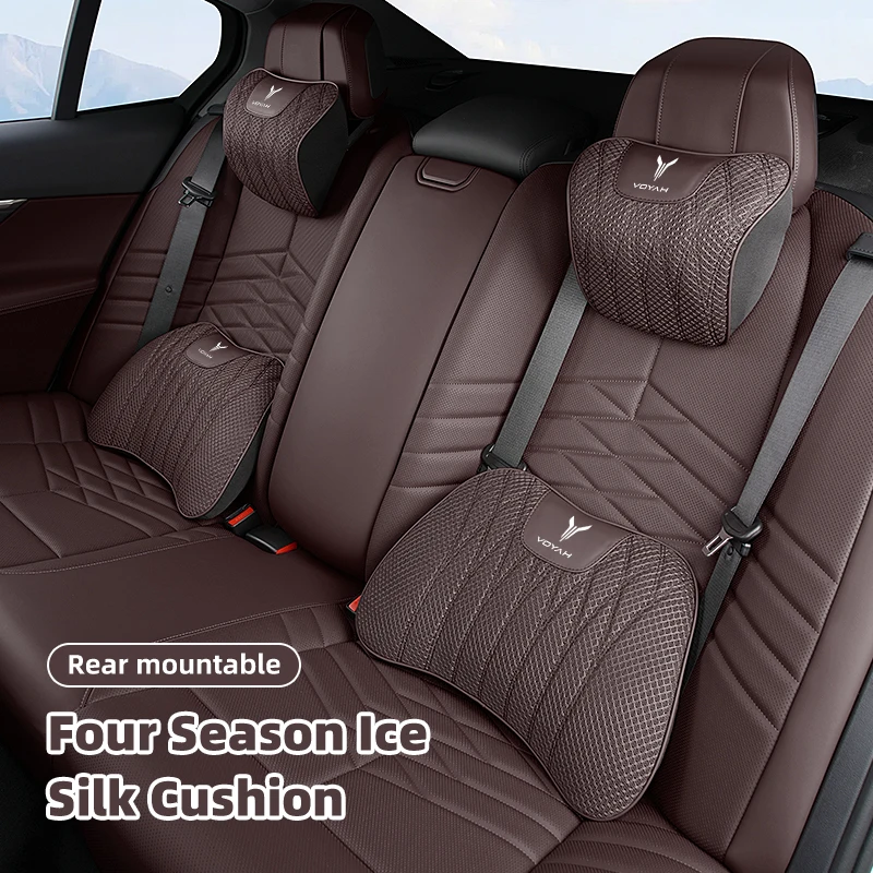 Автомобильная подушка для сиденья дышащая подголовник поясничная Dongfeng Voyah Dreamer