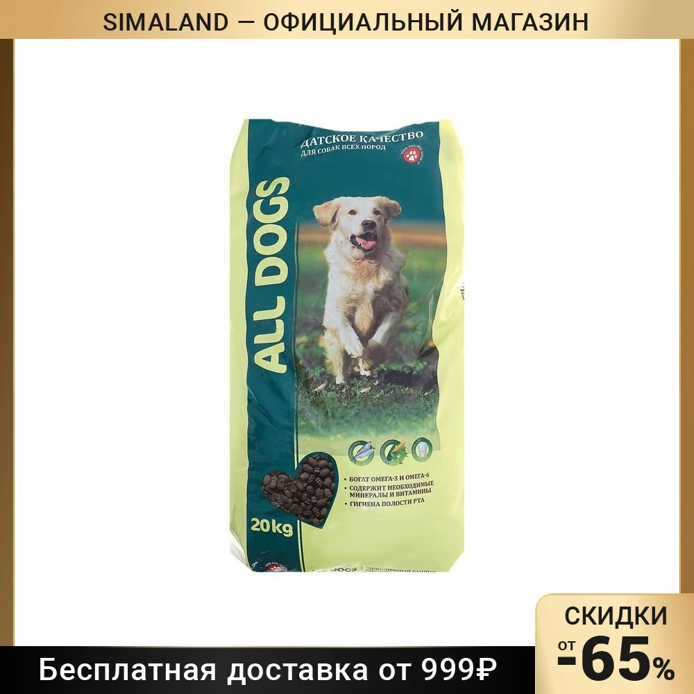 Купить Сухой Корм Для Собаки Breeders