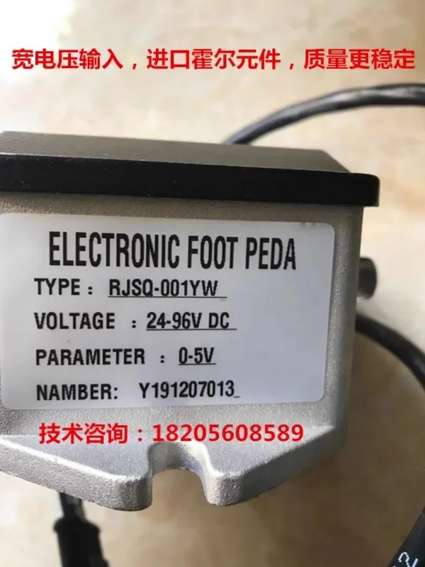 Электрический экскурсионный автомобиль патрульный педаль акселератора холл Тип