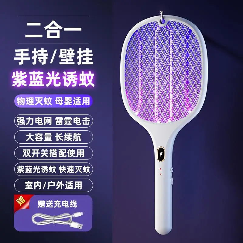 

Электрическая мухобойка XMSJ Rechargeable Flycatcher