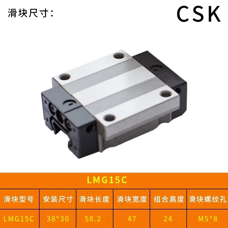 Слайдер CSK Тайвань оригинальный LMG15H LMG20H LMG20LH