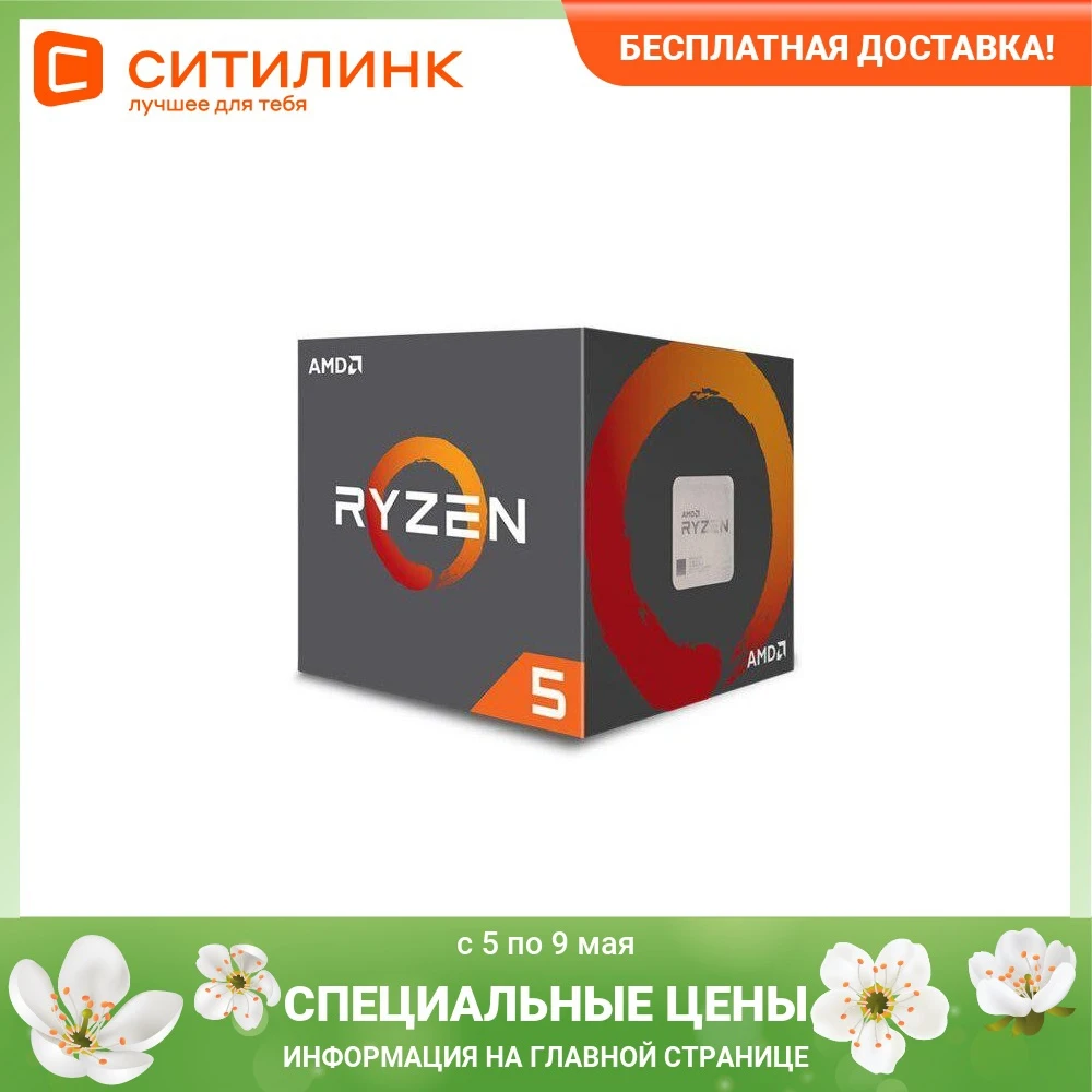Процессор AMD Ryzen 5 1600 SocketAM4 BOX [yd1600bbafbox] | Компьютеры и офис