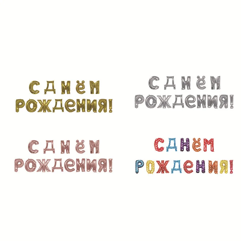 

Упаковка для бумажных карт, набор русских надписей на день рождения с русскими надписями на день рождения, украшение для дня рождения, возду...