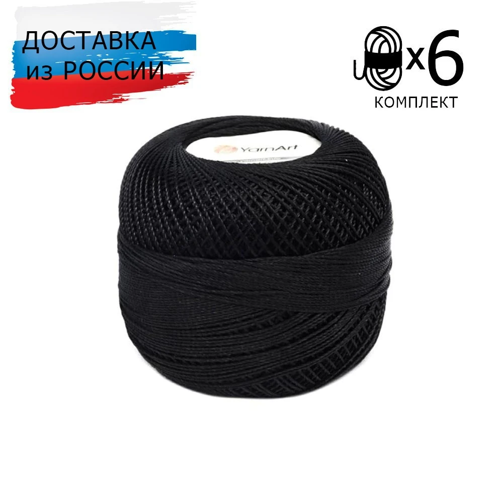 Пряжа YarnArt 'TULIP (Ирис)' 100% микрофибра (6 мотков) цвета в ассортименте | Дом и сад