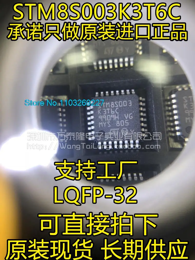 

10 шт./партия STM8S003K3T6C QFP32
