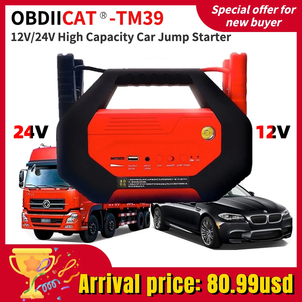 OBDIICAT-TM39/D16 автомобильное пусковое устройство внешний аккумулятор автомобильный