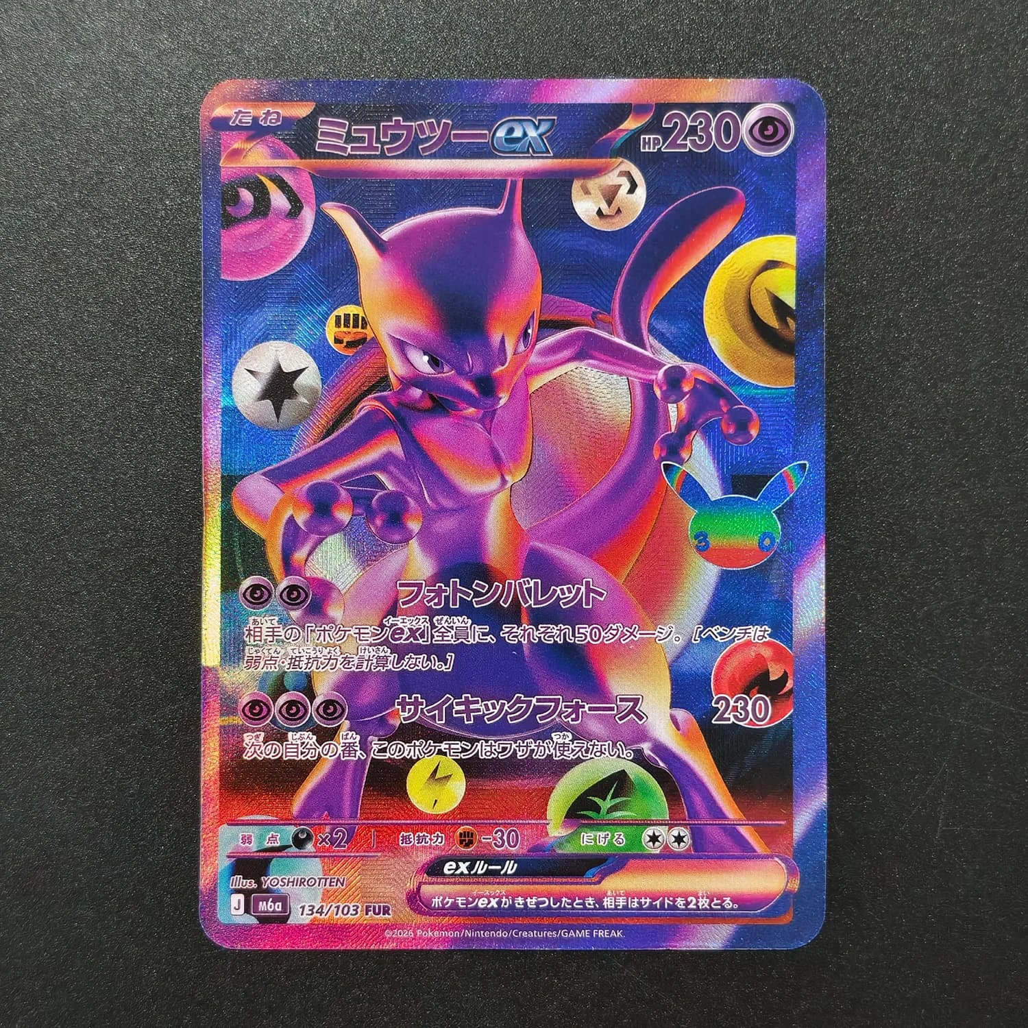 Фото Набор для самостоятельной сборки (DIY) редких футуристических карт Pokemon Mewtwo ex из японской серии к 30-летию (футуристическая серия) # 167 Мью # Игровая карта-игрушка 168 №3
