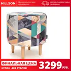 Пуфик с деревянным каркасом PLACE со съемным чехлом HILLSON разноцветный