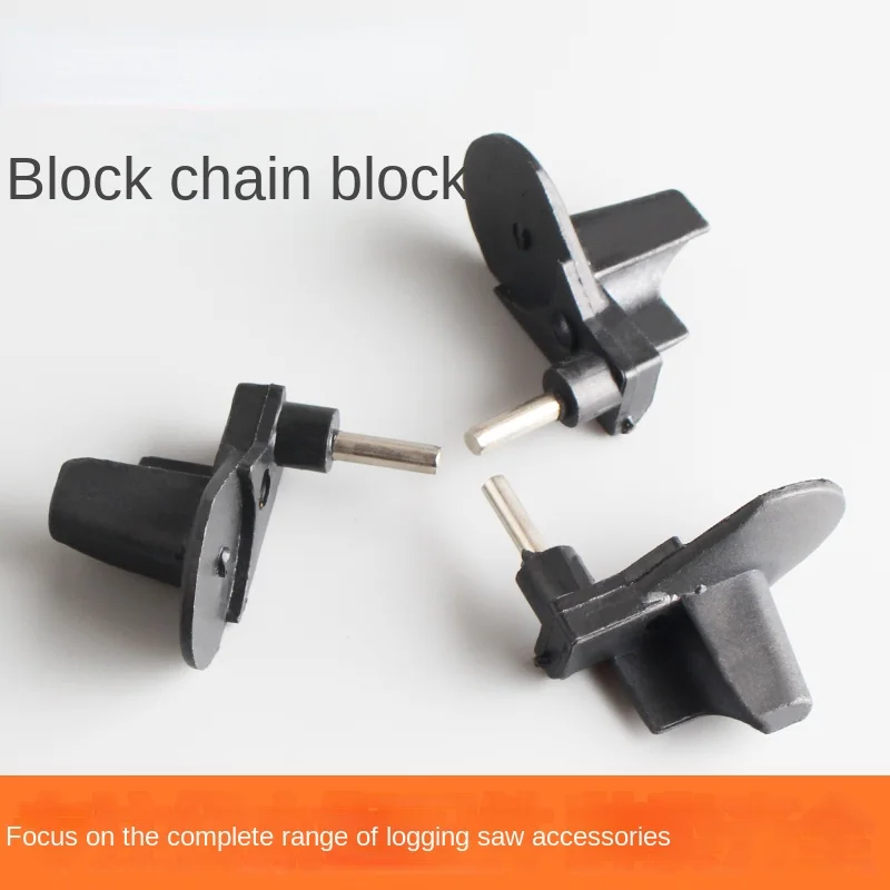 

52/58/59 Chainsaw block Chainsaw accessories Gasoline saw logging saw chain saw safety chain block Chain saw parts