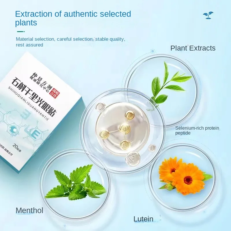 20 шт. детская маска для ухода за кожей вокруг глаз