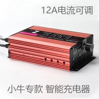 intelligence lithium battery charger 12a adjustable super fast for niu n1 n1s m1 m u series