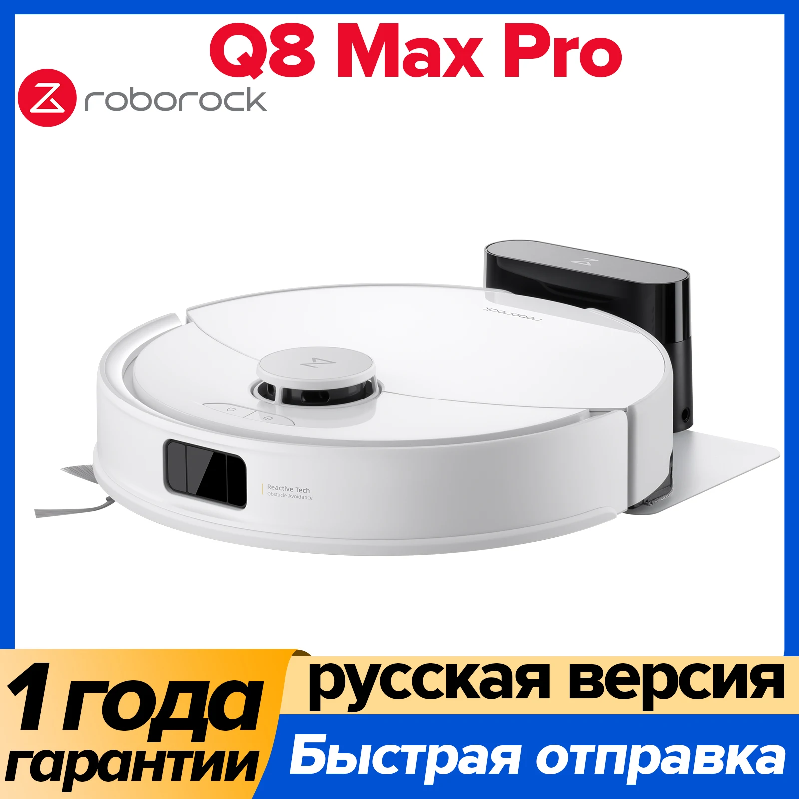 

Робот-пылесос Roborock Q8 Max, <500 Вт, беспроводной, влажная уборка, пылесборник