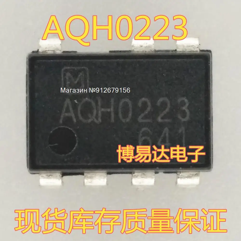 

50 шт./лот AQH0223 DIP7 IC