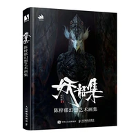 ancient style monster ghosts fantasy chenziyu personal cg illustration collection art painting collection books