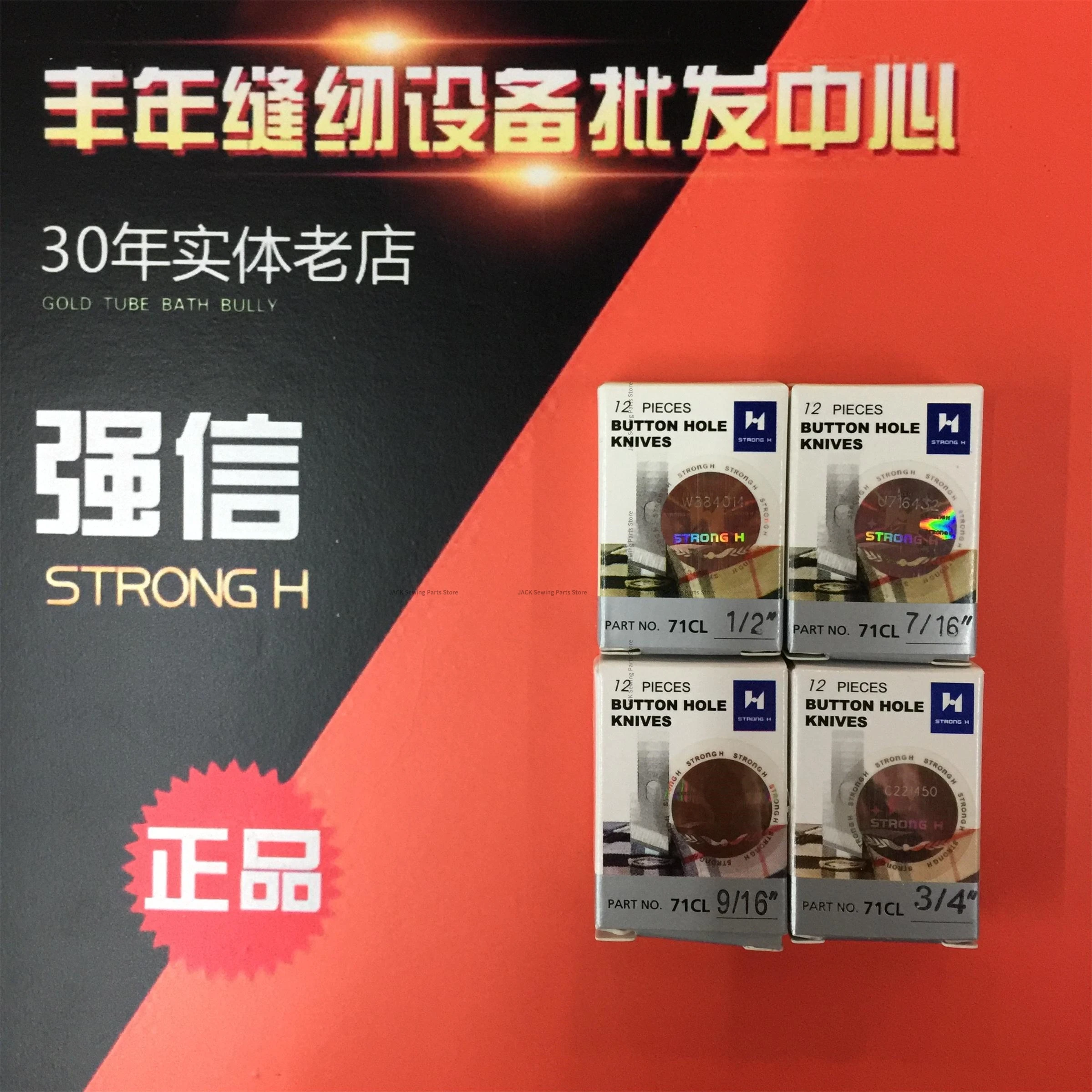 12 шт. 1 дюжина 71CL прочный нож H 1/4 1/2 5/8 3/8 лезвие 3a резак из легированной стали для Juki