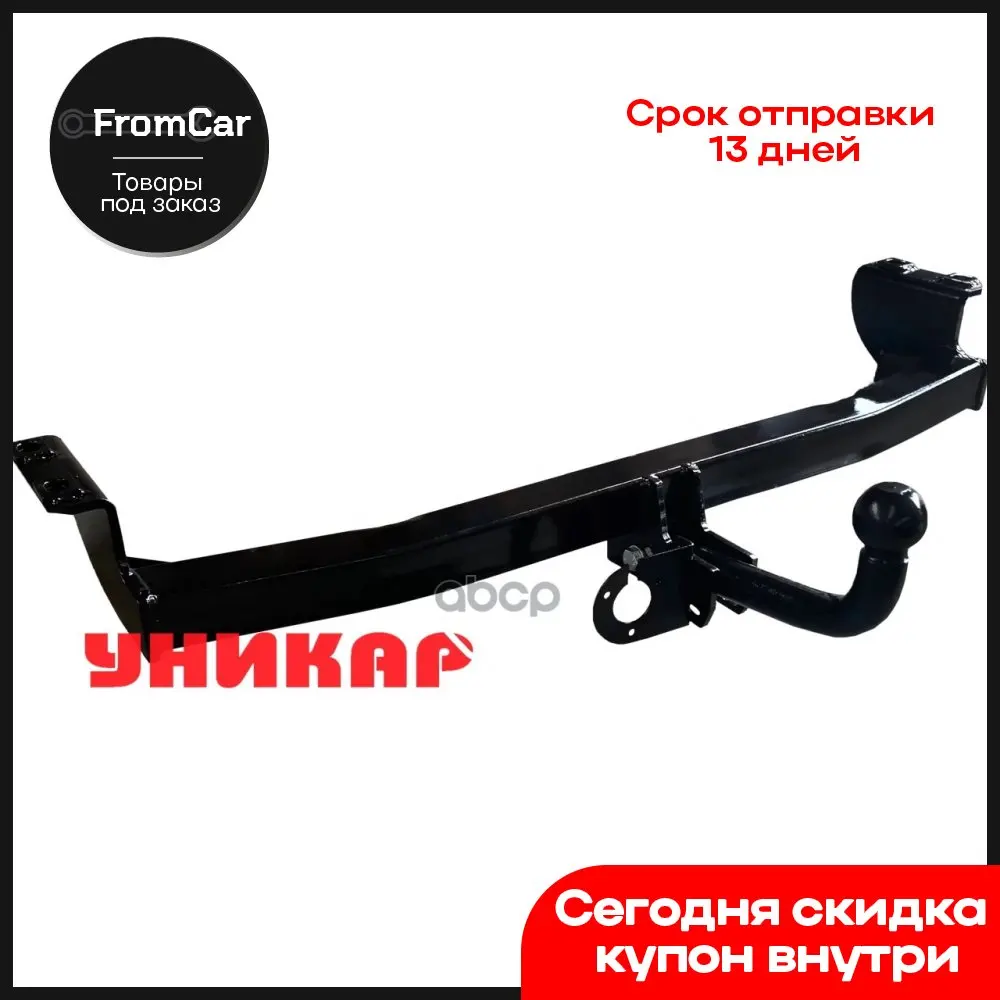 Прицепное Устройство Для Лифан Х60 Купить