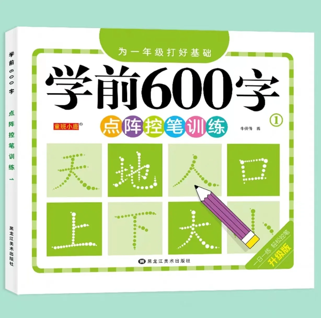 

Китайская каллиграфия для детей 5-8 лет