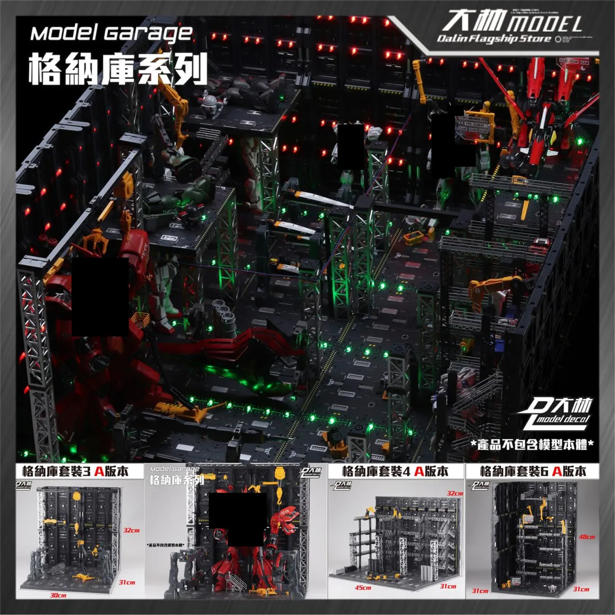 Фото Модель DL, универсальные гаражные базовые наборы HANGAR для PG MG RG Strike Astray Freedom Unicorn, бесплатная комбинация DD113 №1