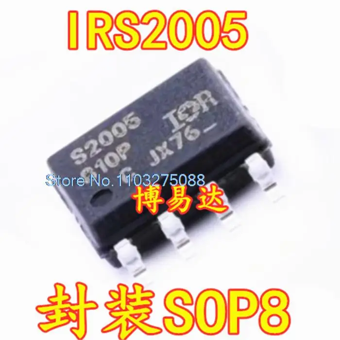 

10 шт./лот IRS2005STRPBF S2005 SOIC-8 IC