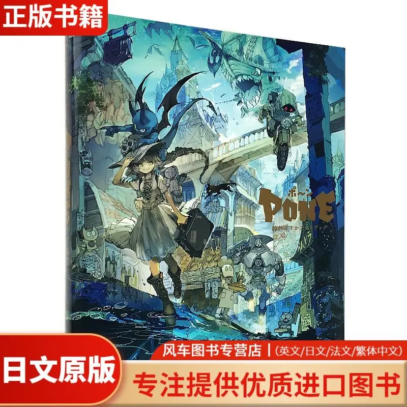 

Японские оригинальные иллюстрации Pixiv ежегодный альбом искусство Posuka Demizu Бесплатная доставка