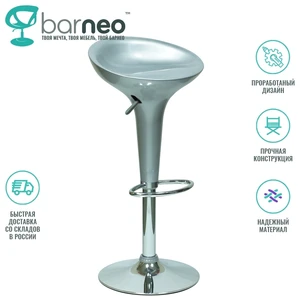 Барный стул Barneo N-100 94386 серебрянный  интерьерный  дизайнерский  поворотный   сидение эко-кожа  основание хром