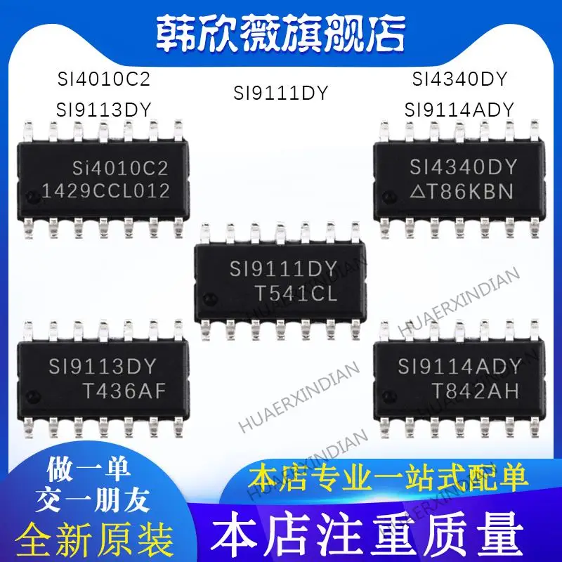 

10 шт. новый оригинальный SI4340DY SI4010C2 SI9113DY SI9111DY SI9114ADY