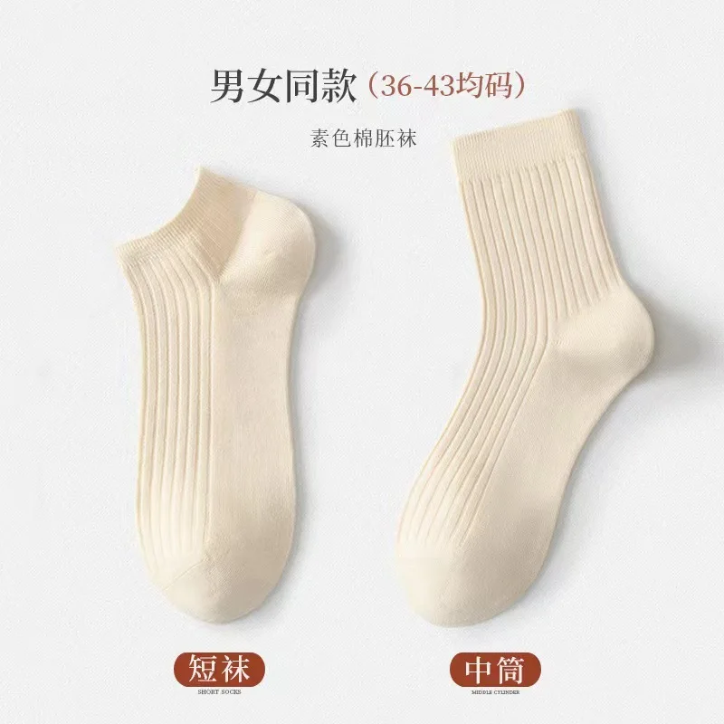 

Высококачественные однотонные женские носки без выцветания средней длины с круглым вырезом классические черные белые спортивные короткие носки из чистого хлопка
