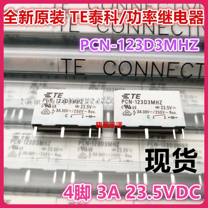 (5 шт./лот) PCN-123D3MHZ TE 23 5 В постоянного тока 4 3 А