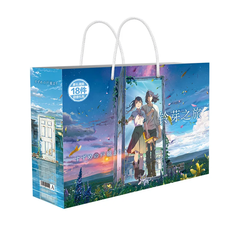 

Аниме судзум no Tojimari счастливая Подарочная сумка игрушка включает постерную открытку значок наклейки закладки рукава коллекционные сумки