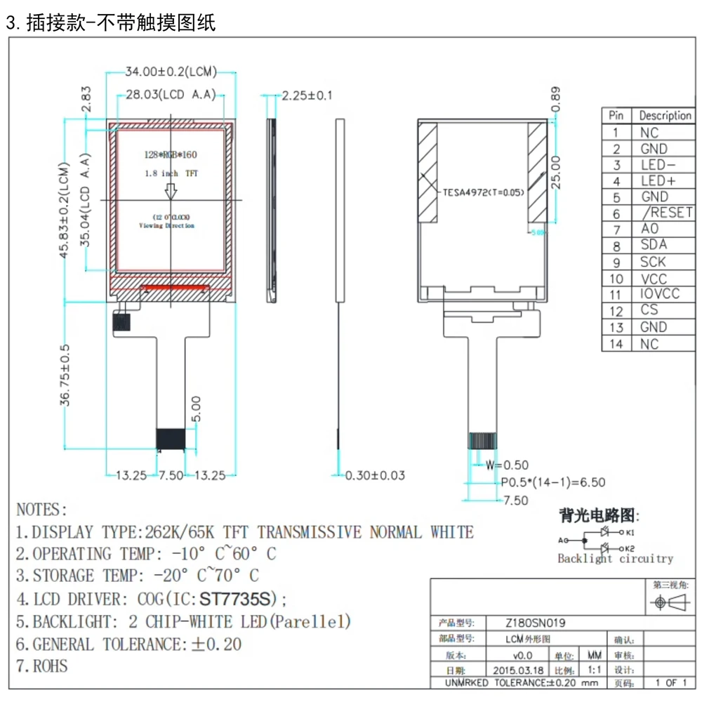 1 8 дюймовый TFT ЖК-дисплей 128*160 14Pin SPI последовательный экран для STM32 MCU 65K ST7735S