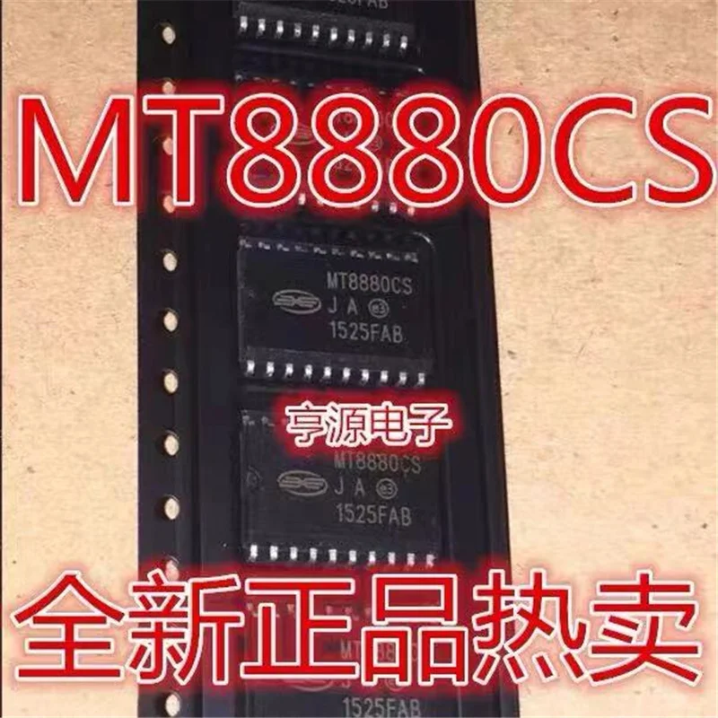 mt8880cs